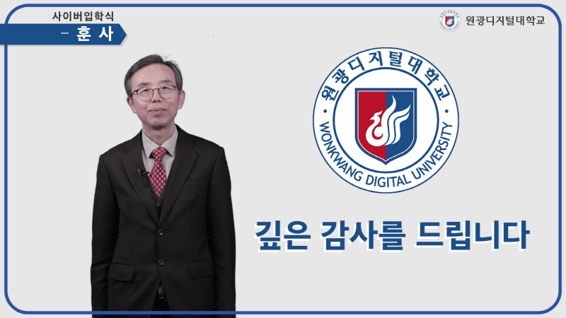 사이버입학식 화면 캡쳐