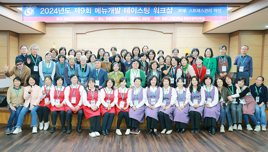 2024 메뉴개발 테이스팅 워크샵 현장1