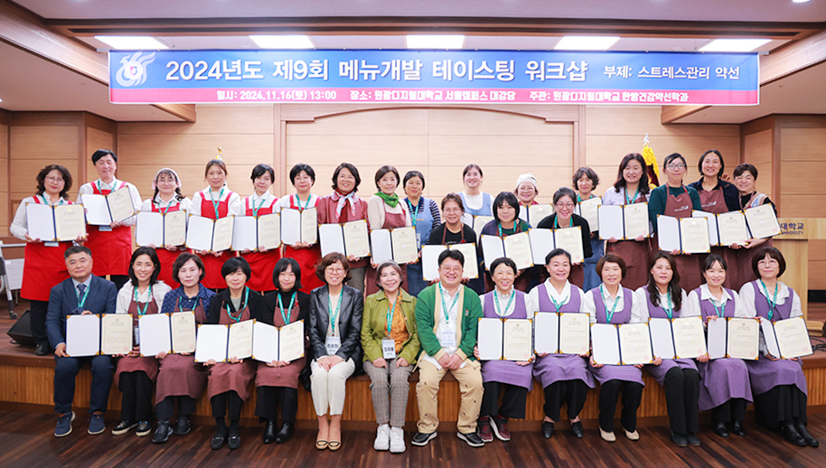 2024 메뉴개발 테이스팅 워크샵 현장2