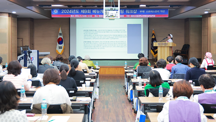 2024 메뉴개발 테이스팅 워크샵 현장3