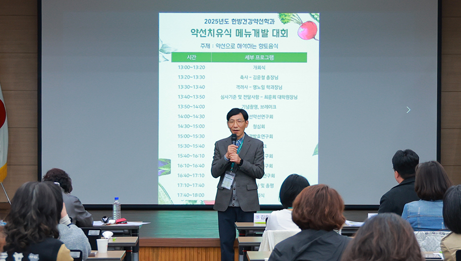 김윤철 총장 인사말