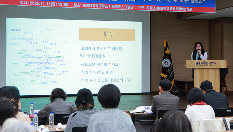 원광발효연구회 발표시간