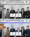  (사)한국숲해설가협회 업무협약 체결