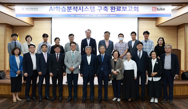 AI학습분석시스템 구축 완료보고회 단체사진