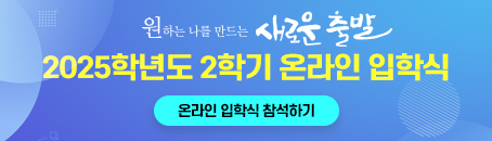 원광디지털대학교 온라인입학시 캡처이미지2