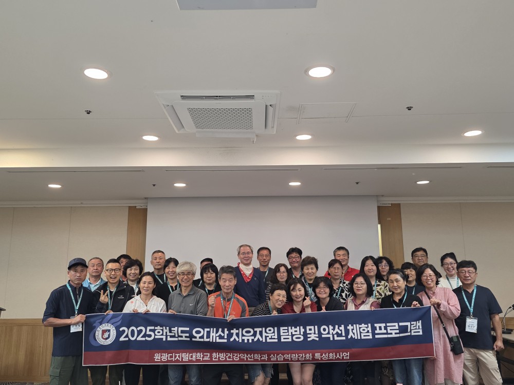 오대산 치유자원 탐방 단체사진2