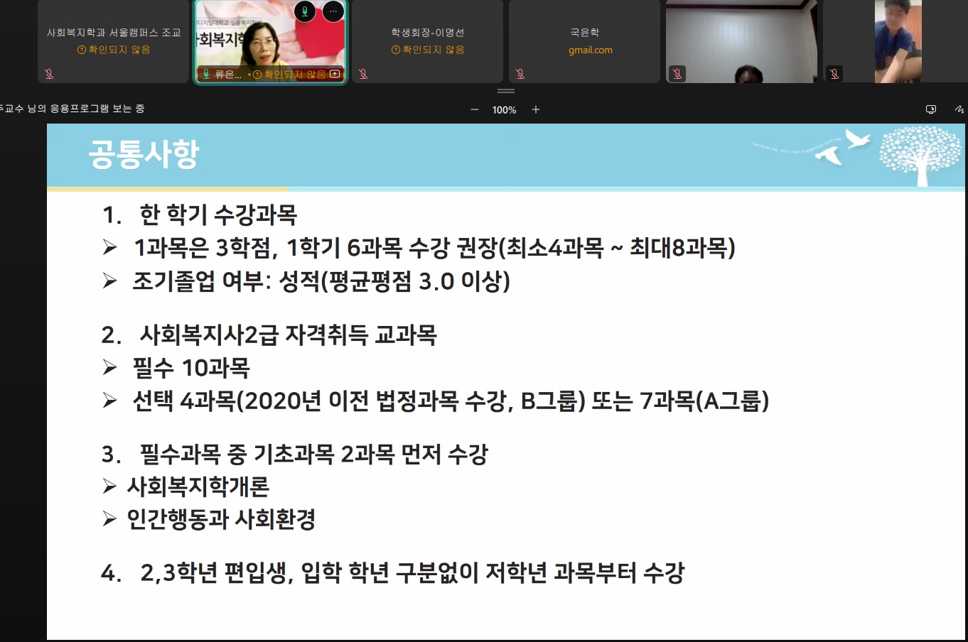 신·편입생 및 재학생 오리엔테이션2