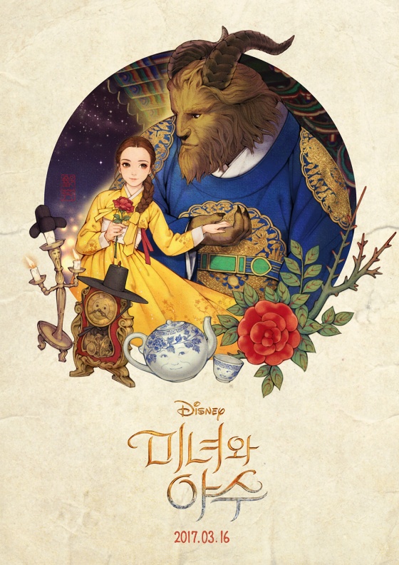 우나영 학우가 그린 영화 미녀와 야수 포스터