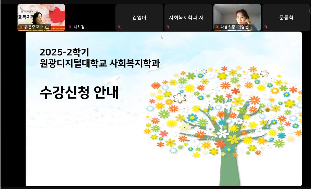 신·편입생 및 재학생 오리엔테이션1