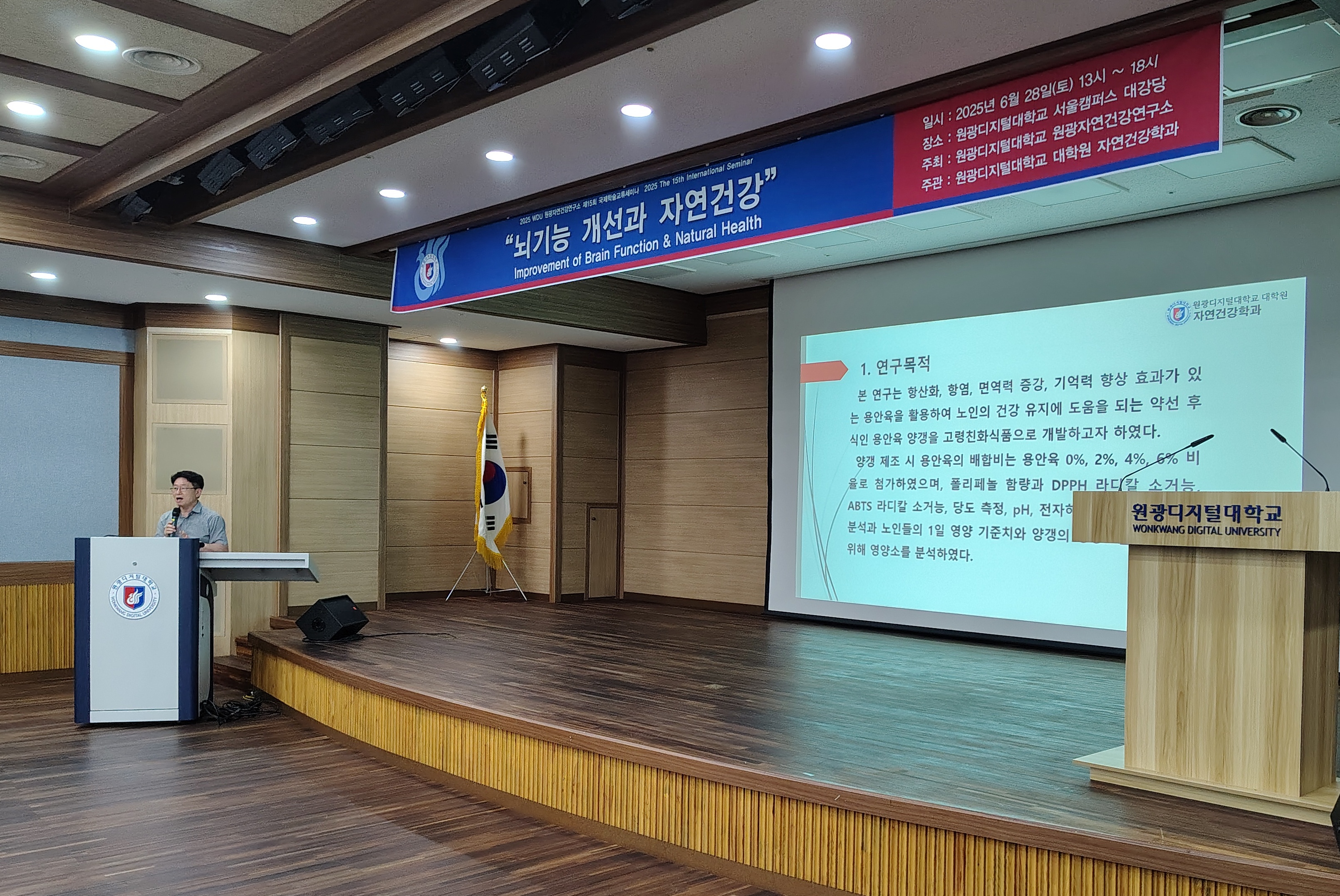 논문발표_박영호