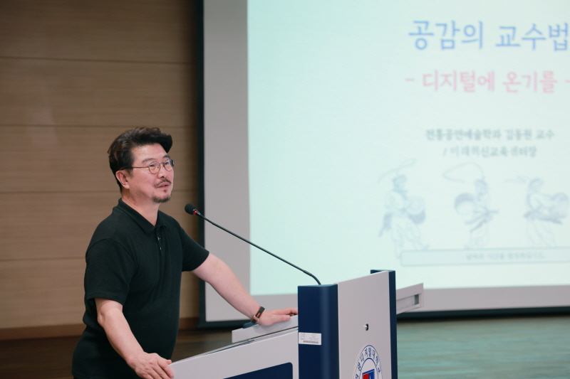 2025학년도 2학기 신규 수업개발·운영 워크숍4