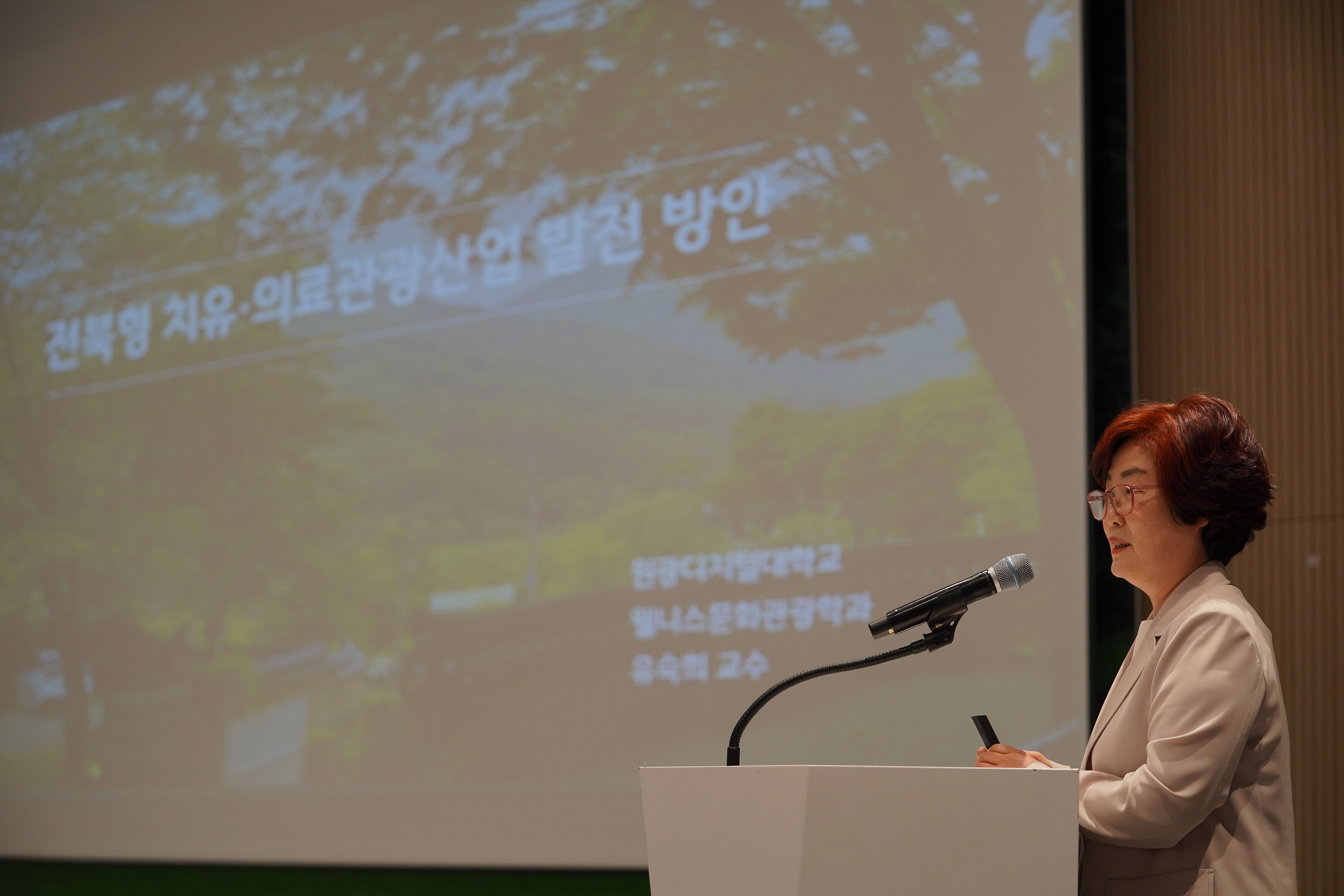 전북 치유 의료 관광산업 활성화 포럼2