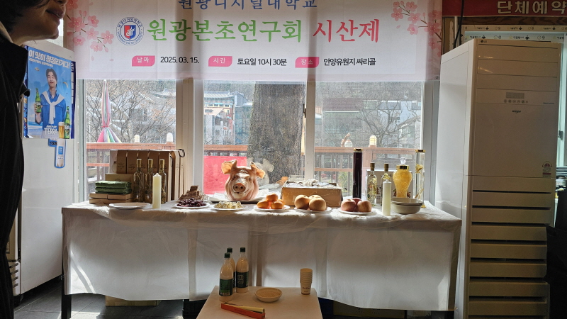 시산제 및 본초산행 특강2