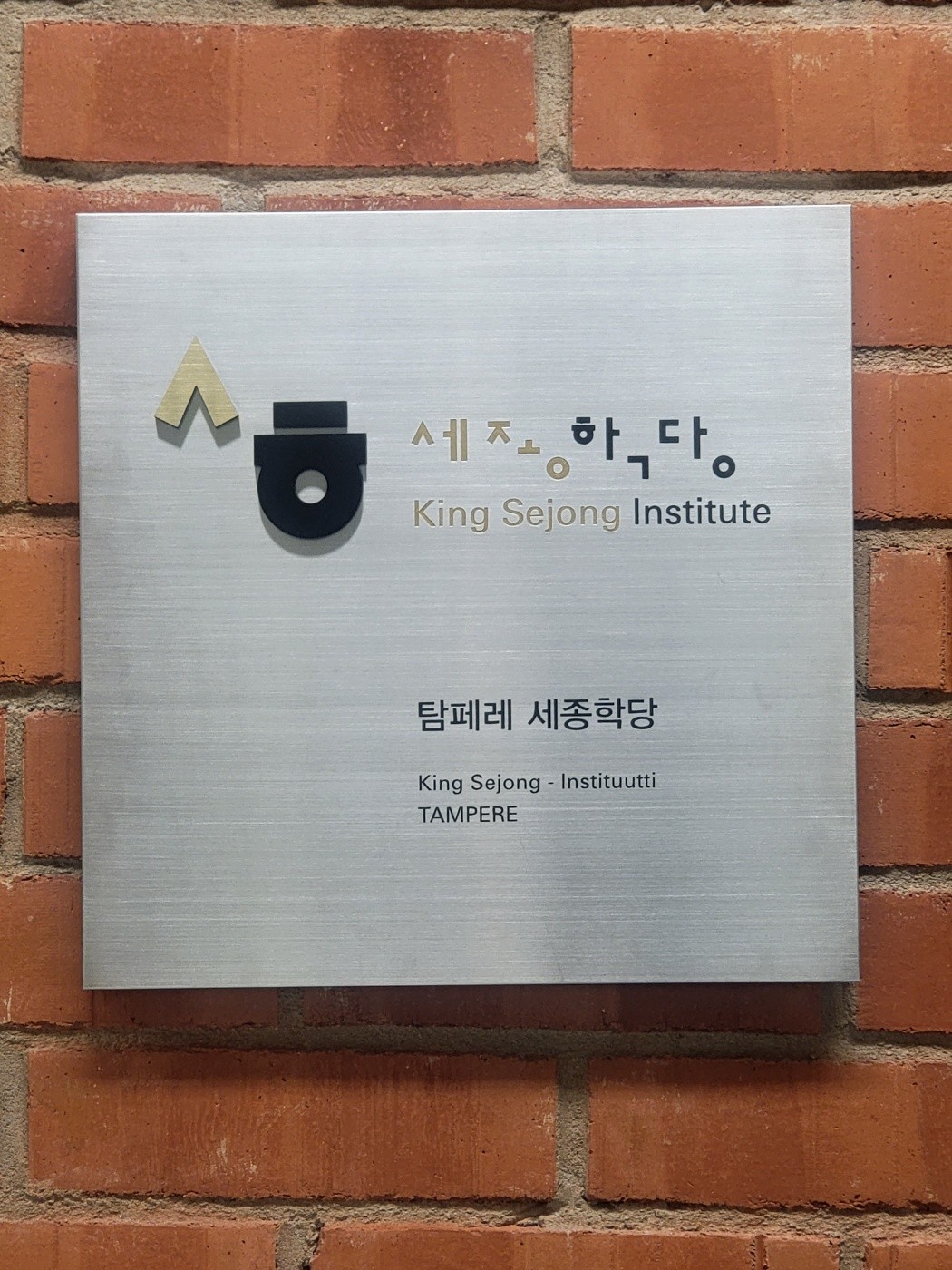 핀란드 탐페레 세종학당 방문 연수2