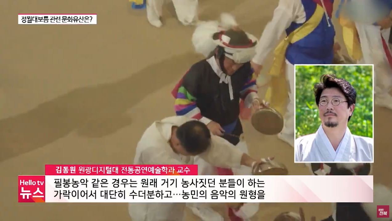 전통공연예술학과 김동원 교수