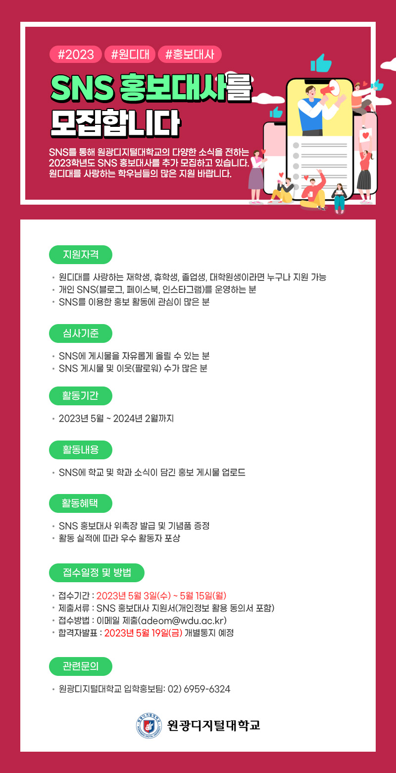 홍보대사 포스터