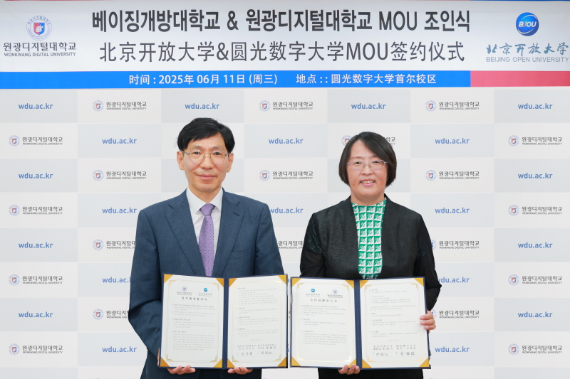 (좌) 김윤철 원광디지털대 총장, (우) Zhang Xiaohong 베이징개방대 부총장