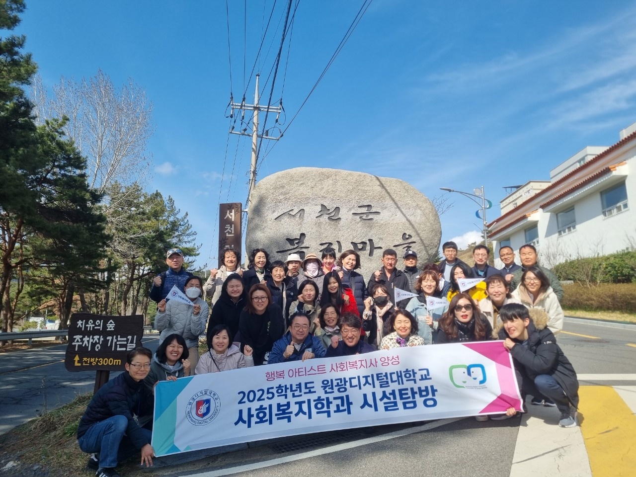 서천군 복지마을 시설탐방7