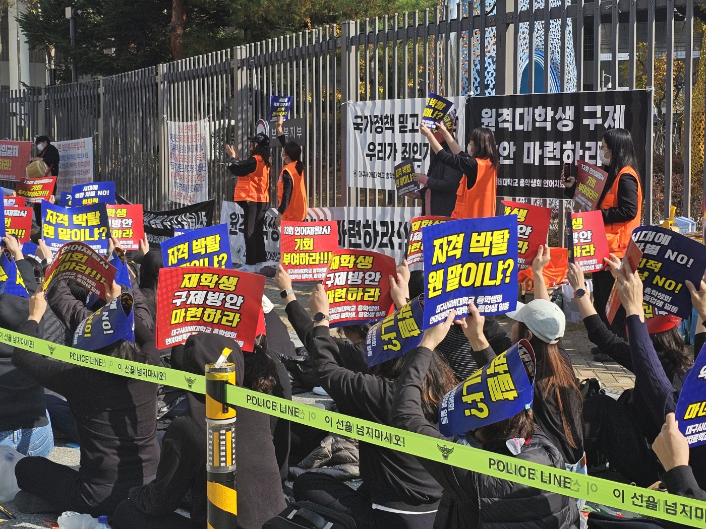 언어재활사 국가시험 응시 자격 보장 촉구 공동 집회2