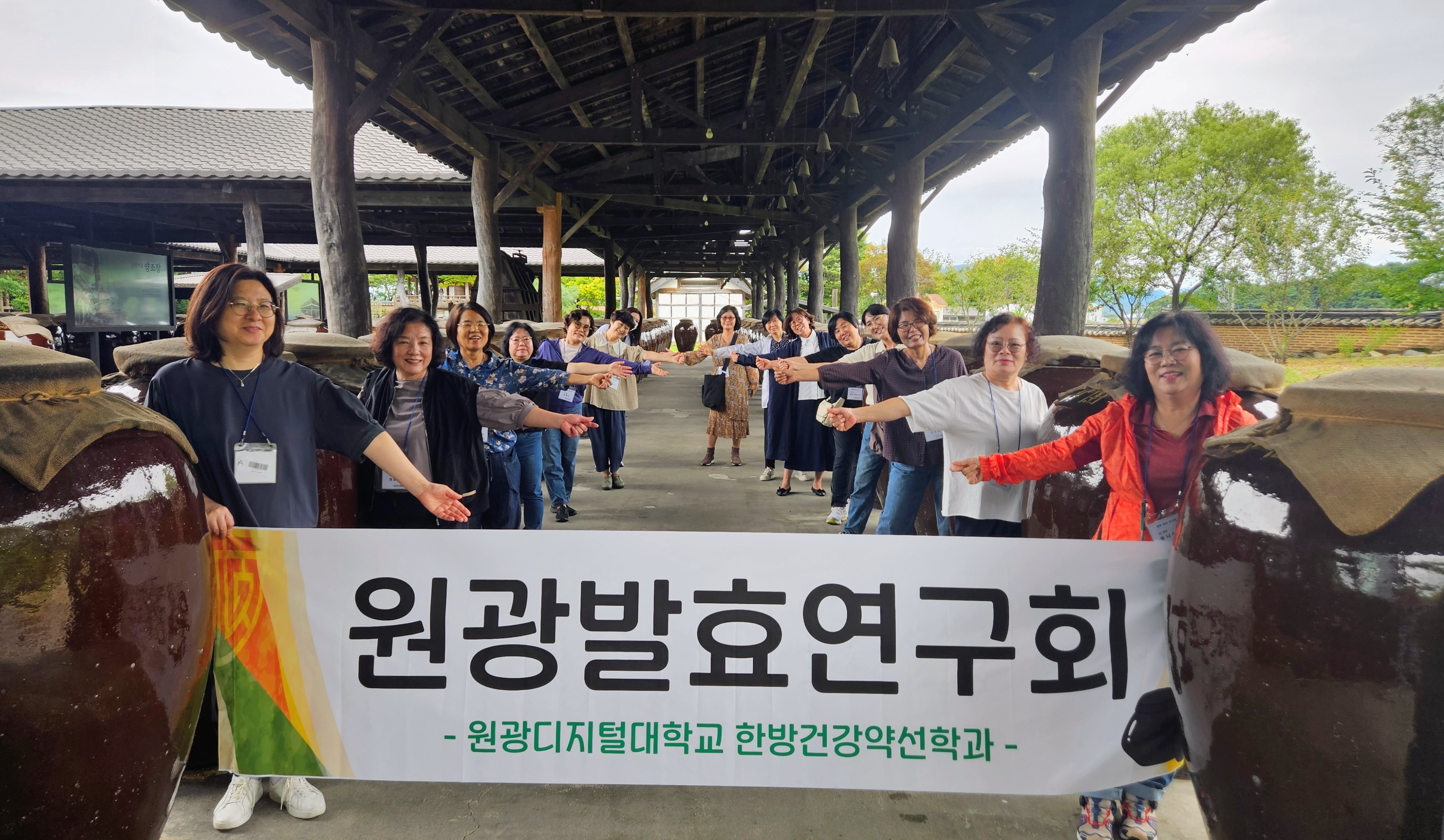 원광디지털대학교 한방건강약선학과 학우들과 원광발효연구회 단체사진