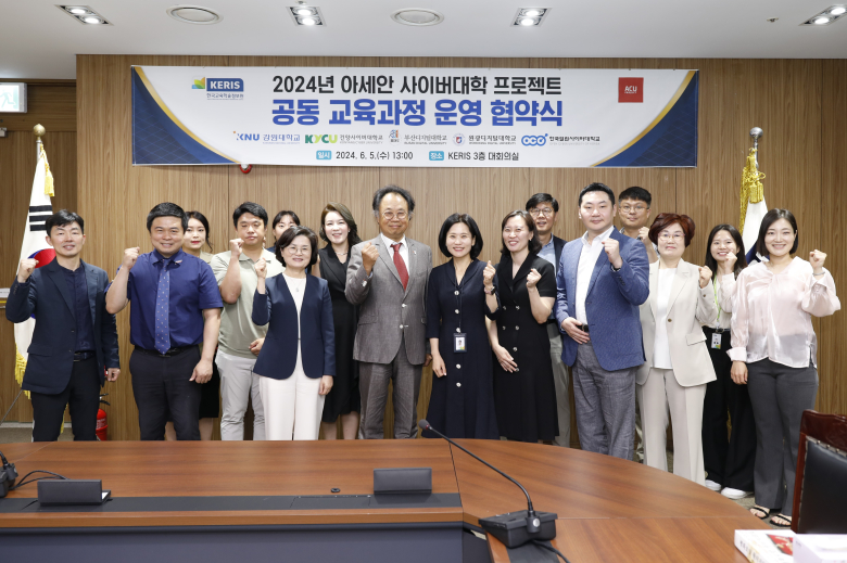 한국교육학술정보원이 지난 5일 아세안 대학의 효과적인 교육과정 공동 운영을 위해 5개 대학과 업무협약을 체결하고 기념사진을 찍고 있다