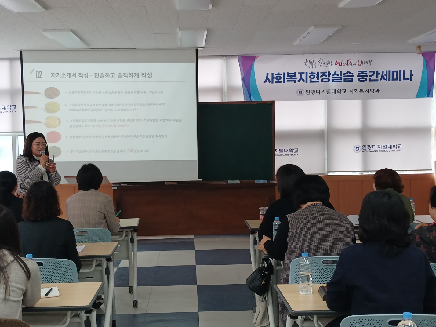 중간세미나 사진