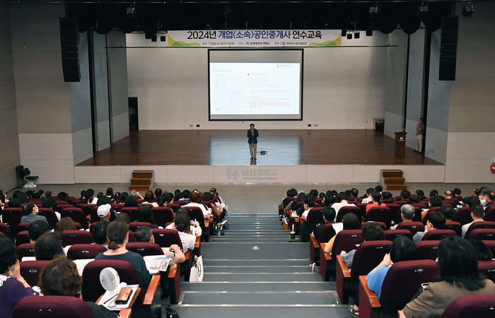 공인중개사 연수교육 전경