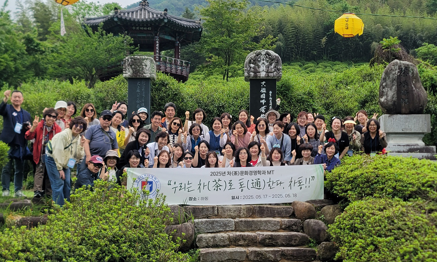 경남 하동 MT1