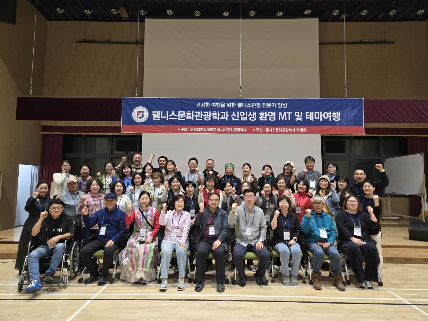 2025학년도 1학기 신·편입생 환영회 및 MT1