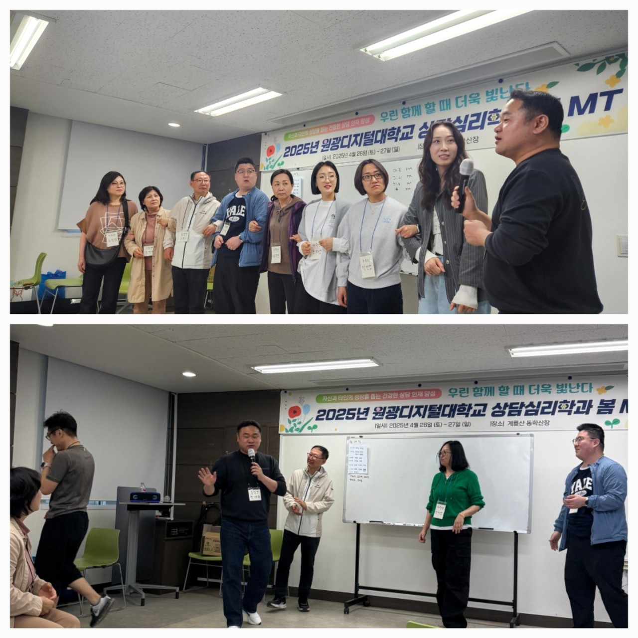 2025학년도 1학기 춘계 MT3