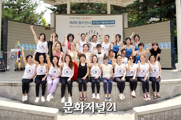 동두천시 전국 요가릴레이