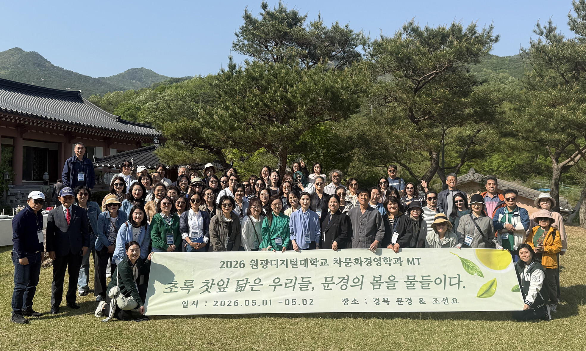 단체사진
