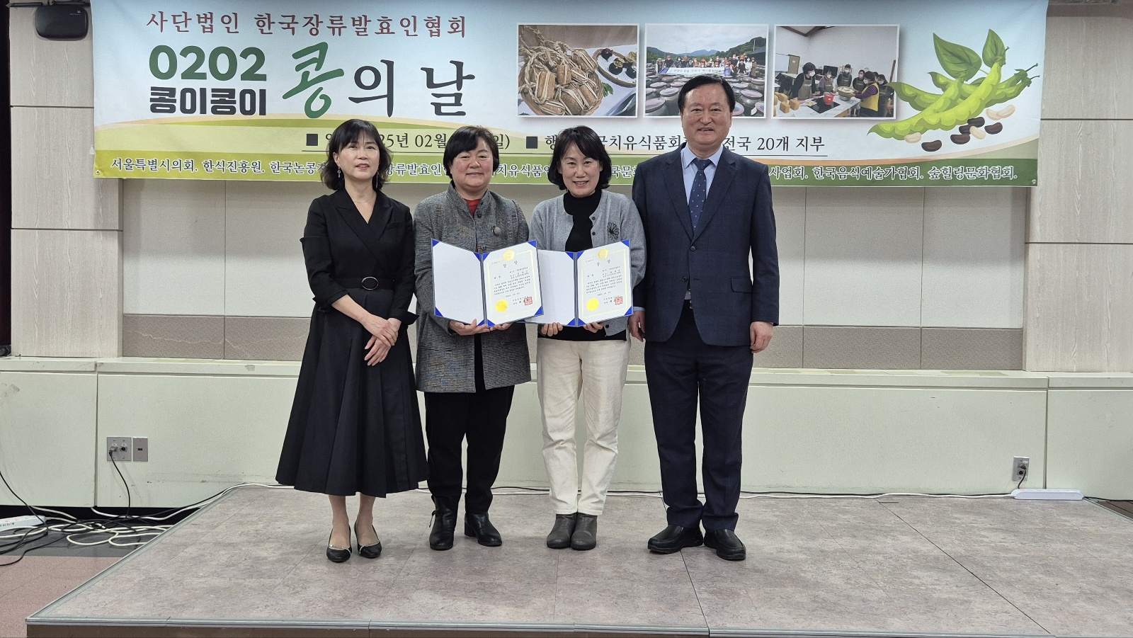 전통 발효식품 경연대회5