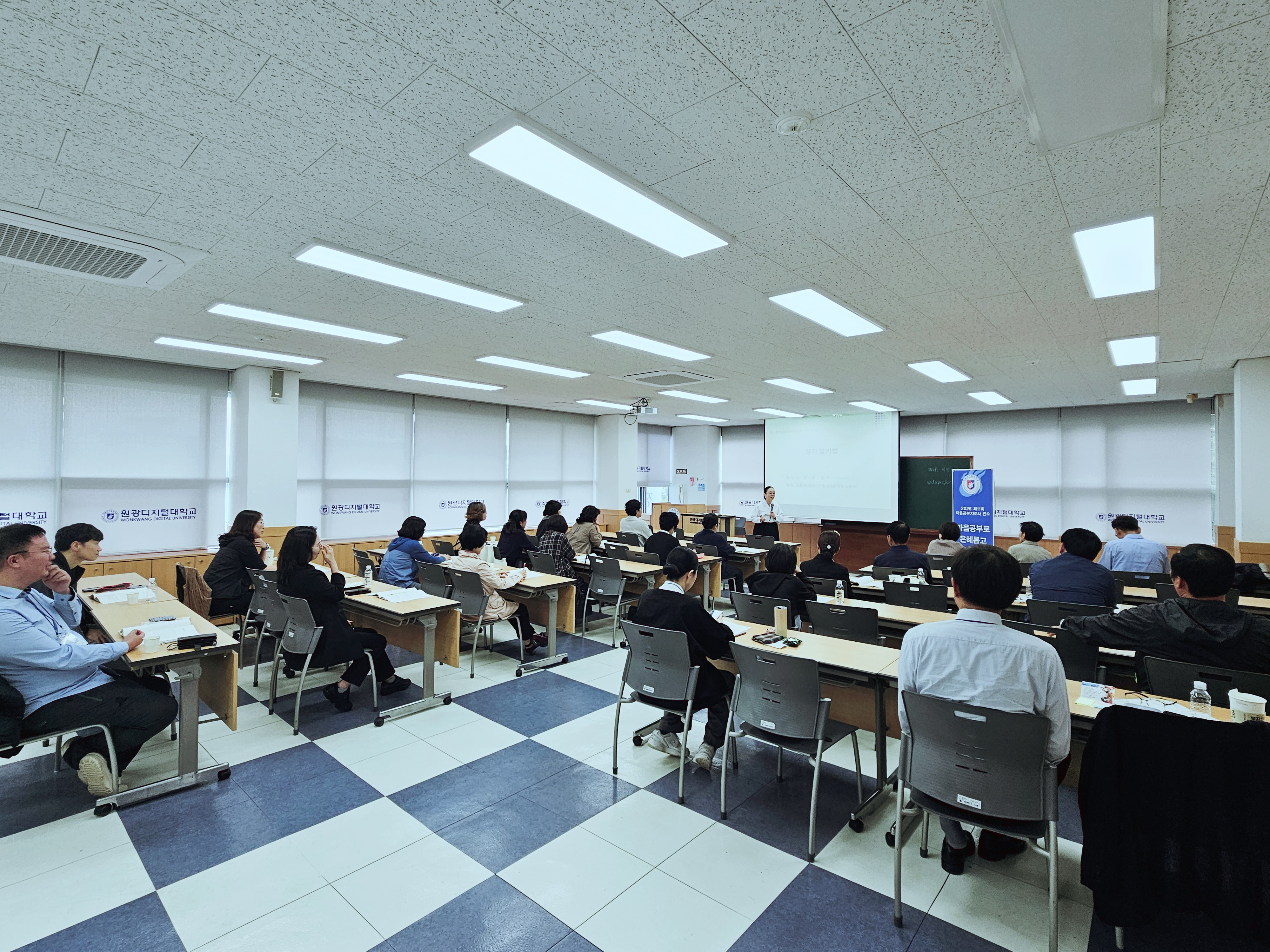 김은희 교수의 정기일기법 강의가 진행 중이다