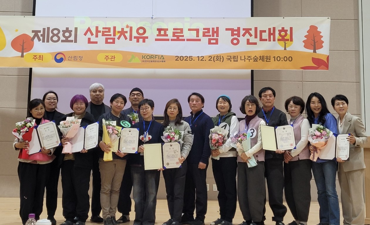 산림치유프로그램 경진대회 단체사진