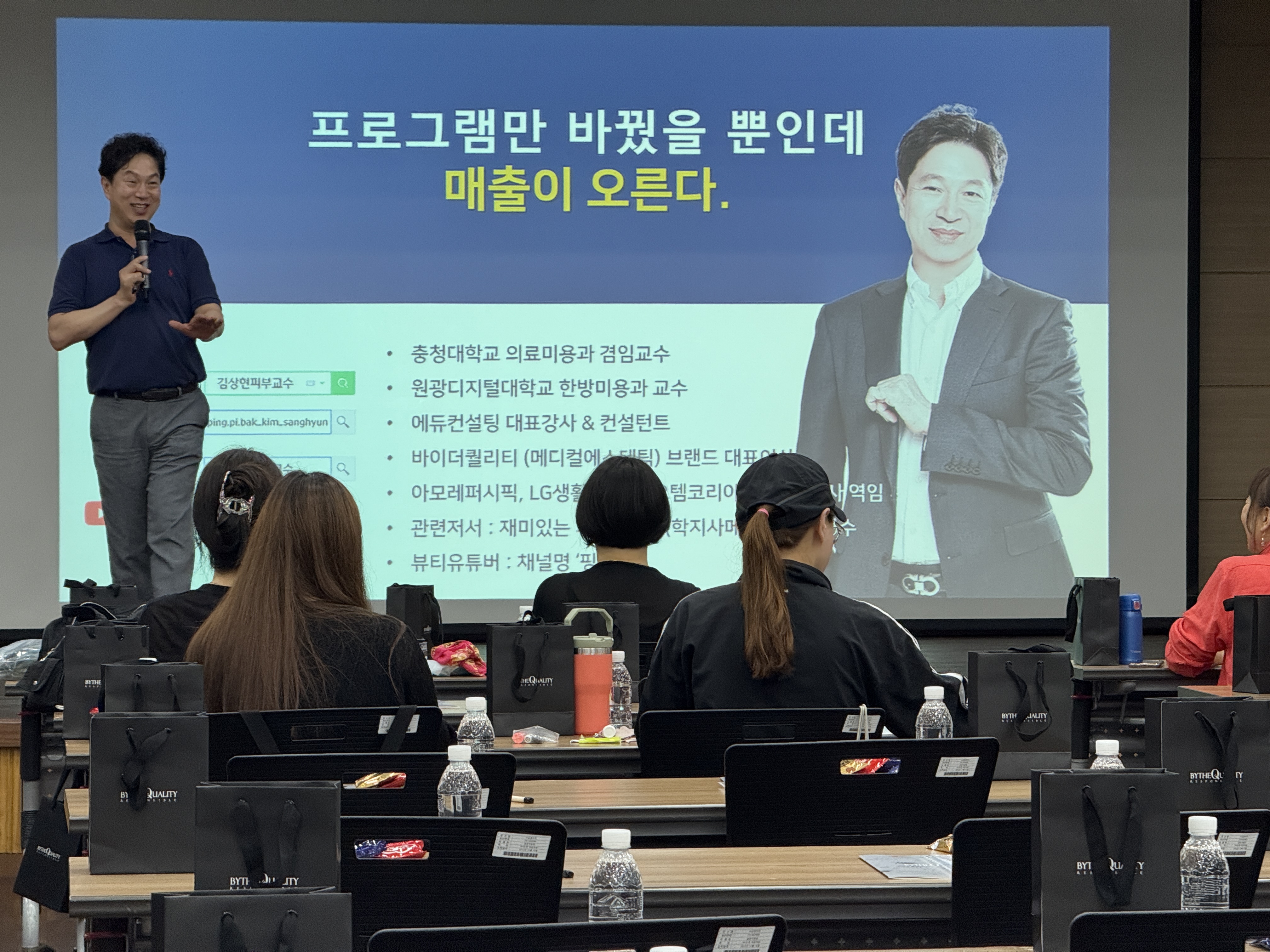 2025 에스테틱 트렌드 세미나2