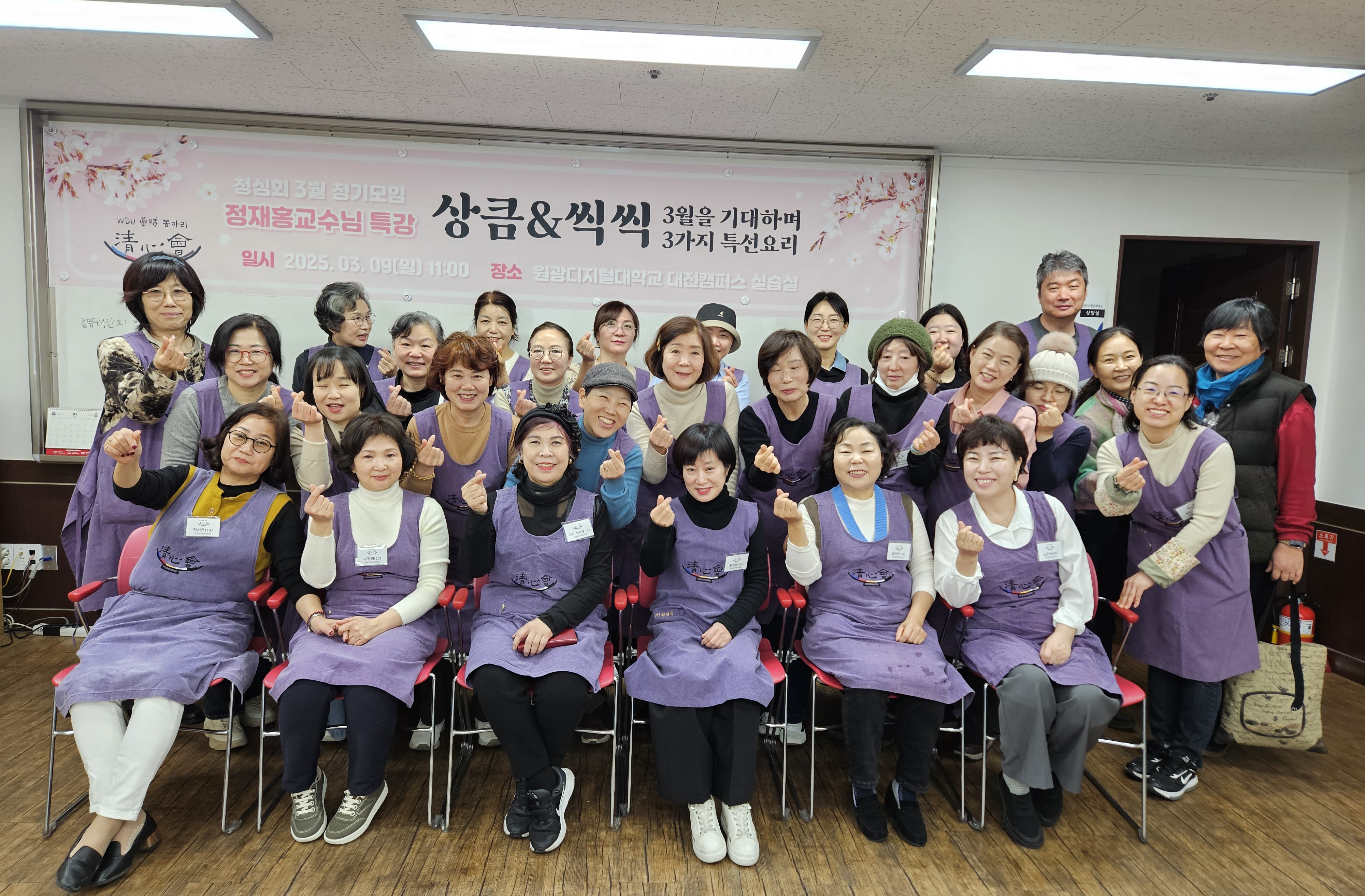 청심회 3월 특강1