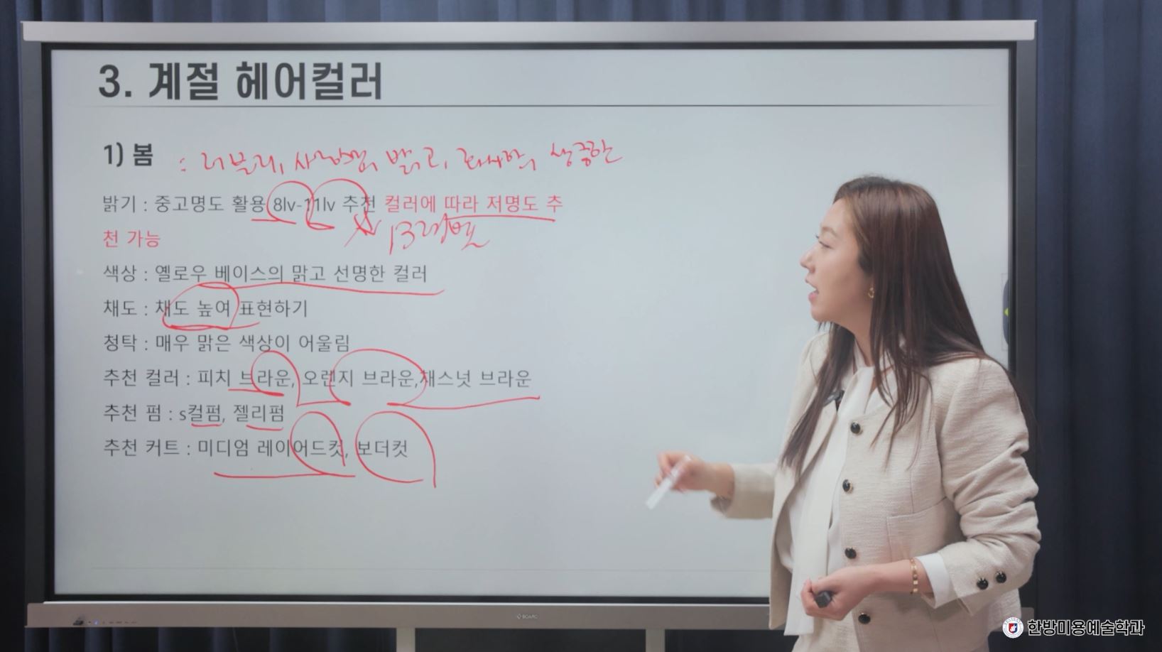 온라인 K-뷰티 올데이 세미나7