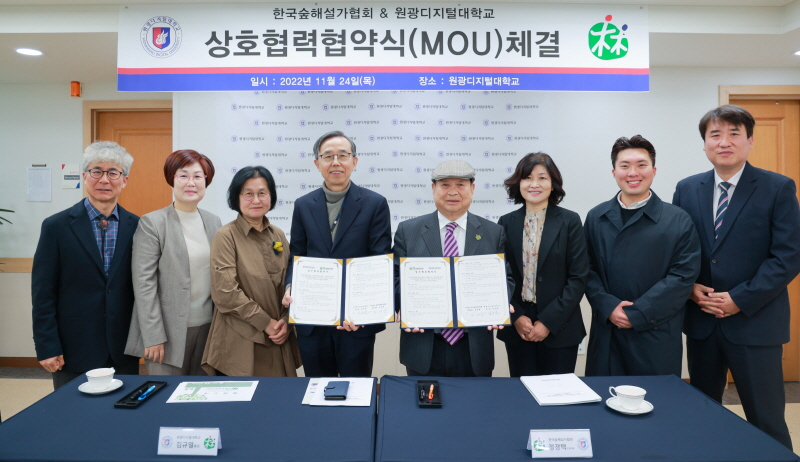 한국숲해설가협회와 협약식사진