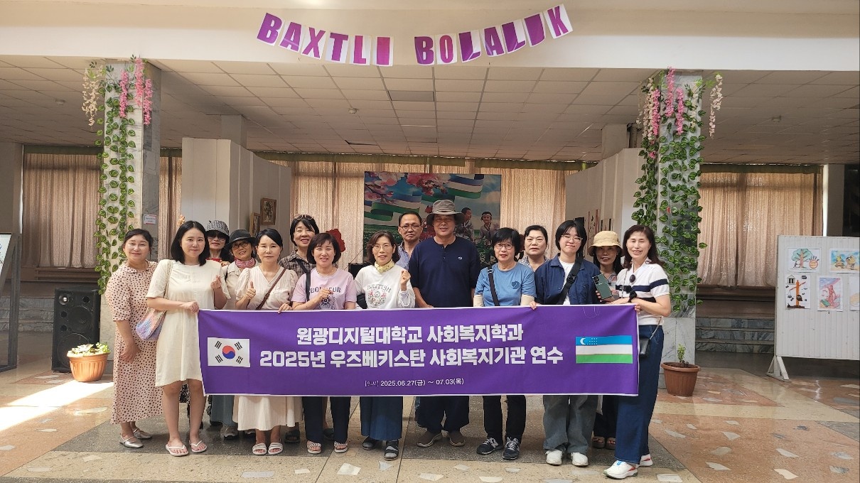 우즈베키스탄 사회복지기관 연수1