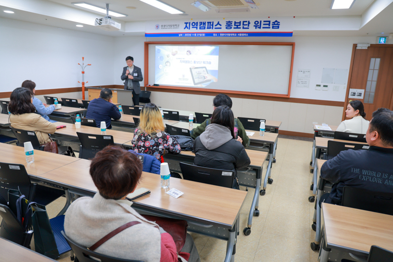 워크숍을 시작하는 김재현 대외협력팀장