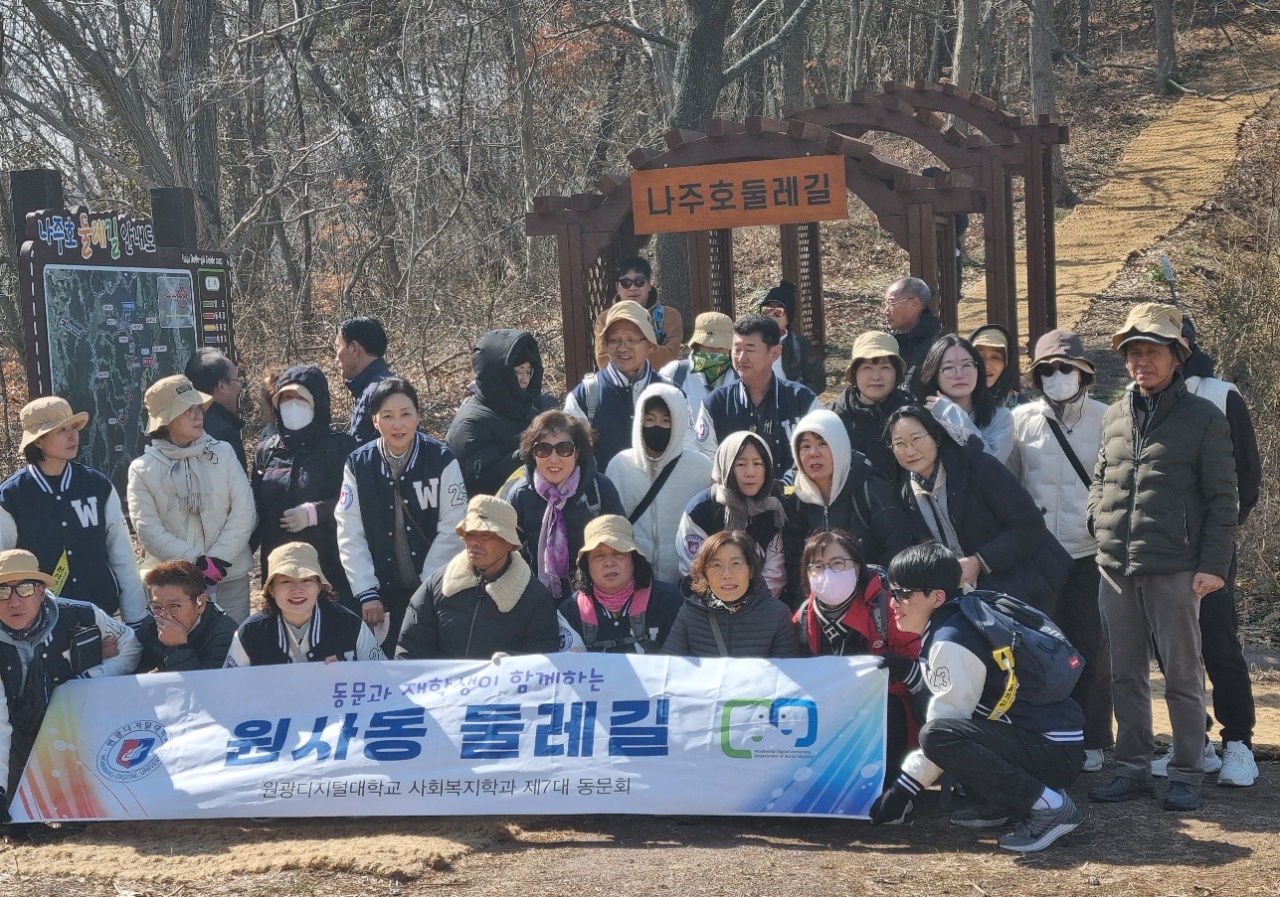 둘레길 앞에서 단체사진