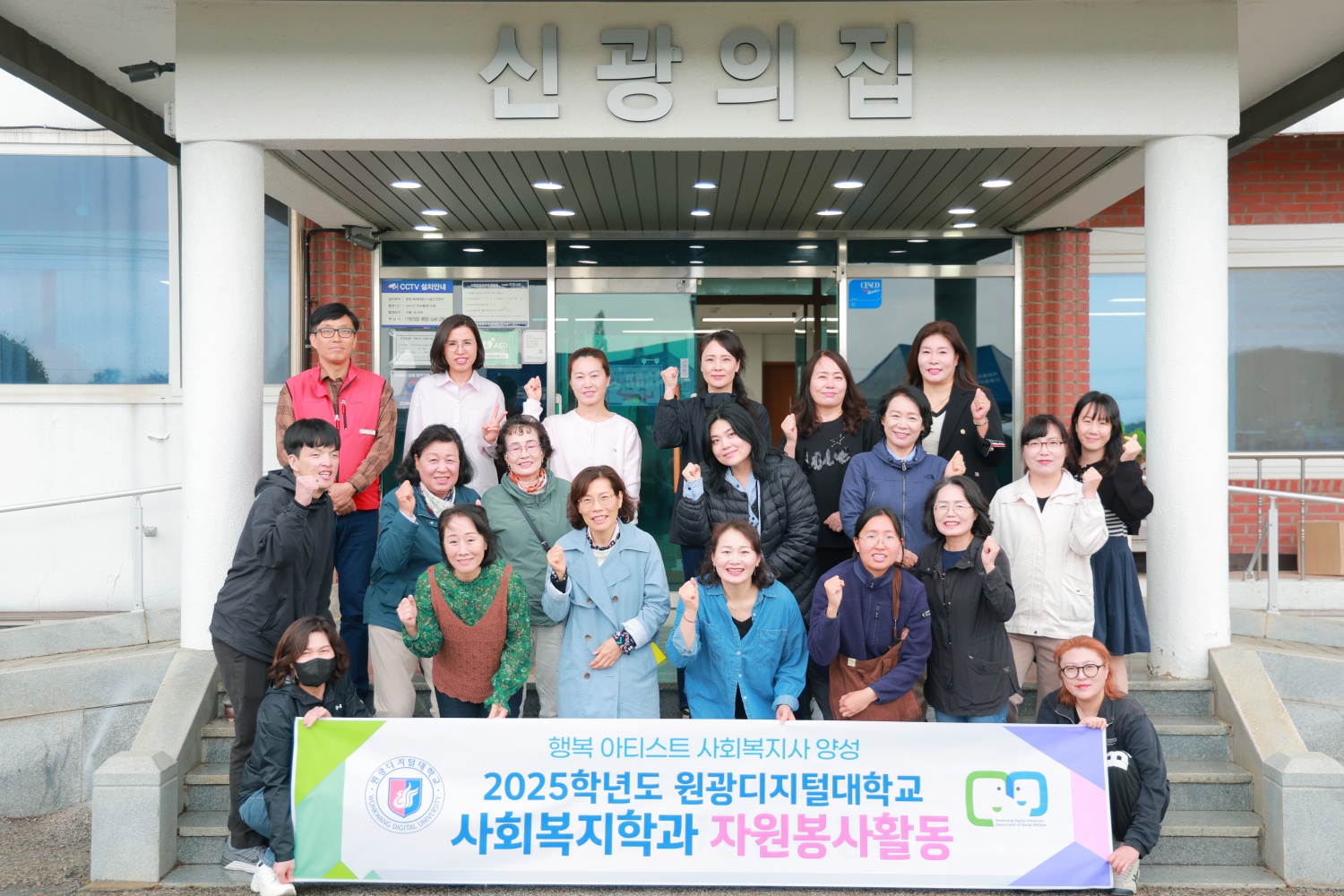 익산 ‘신광의집’ 봉사활동1