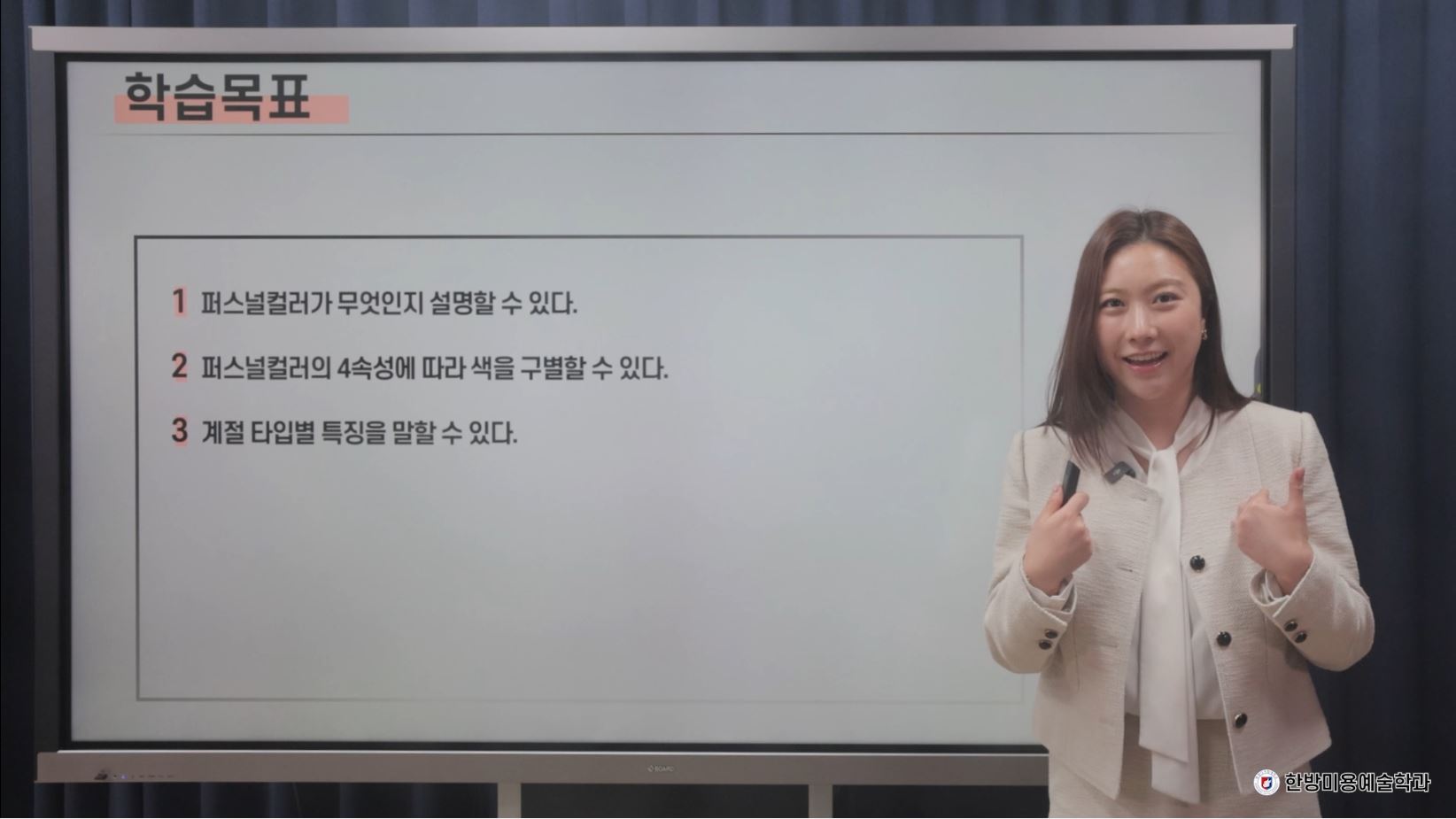 온라인 K-뷰티 올데이 세미나6