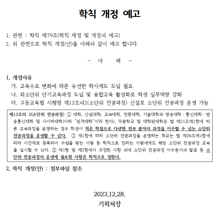 자세한 사항은 첨부파일을 참고해주시기 바랍니다.