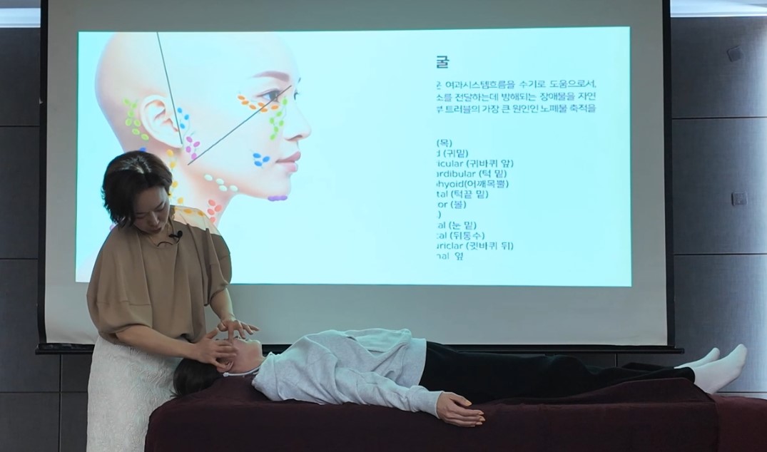 림프 이해부터 페이스 리프팅 실습2