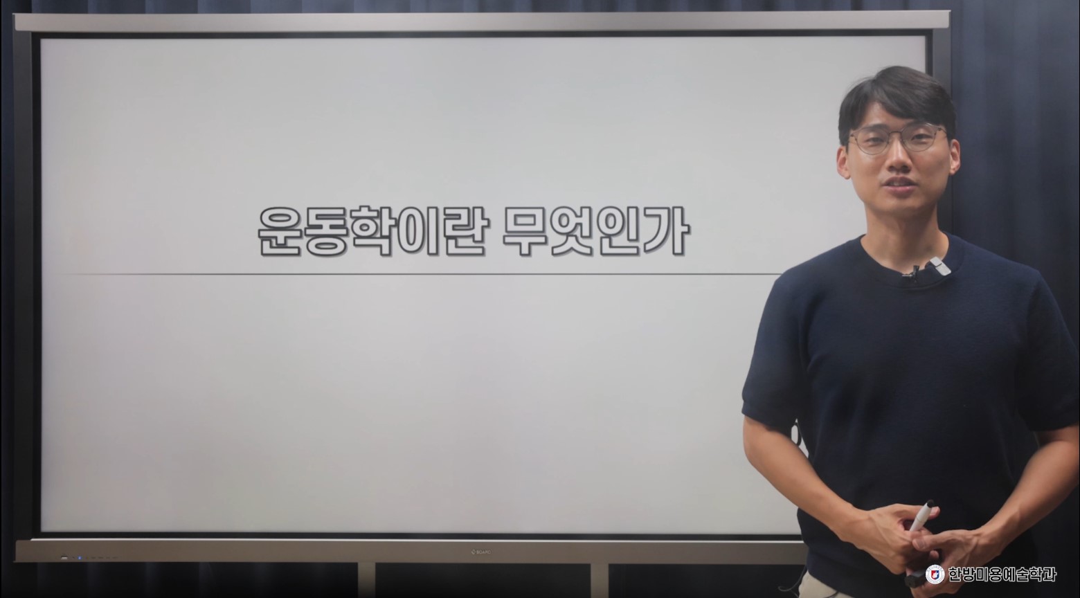 근골격계 운동학 목요특강2