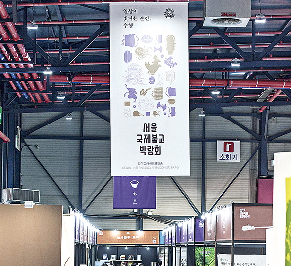 서울국제불교박람회