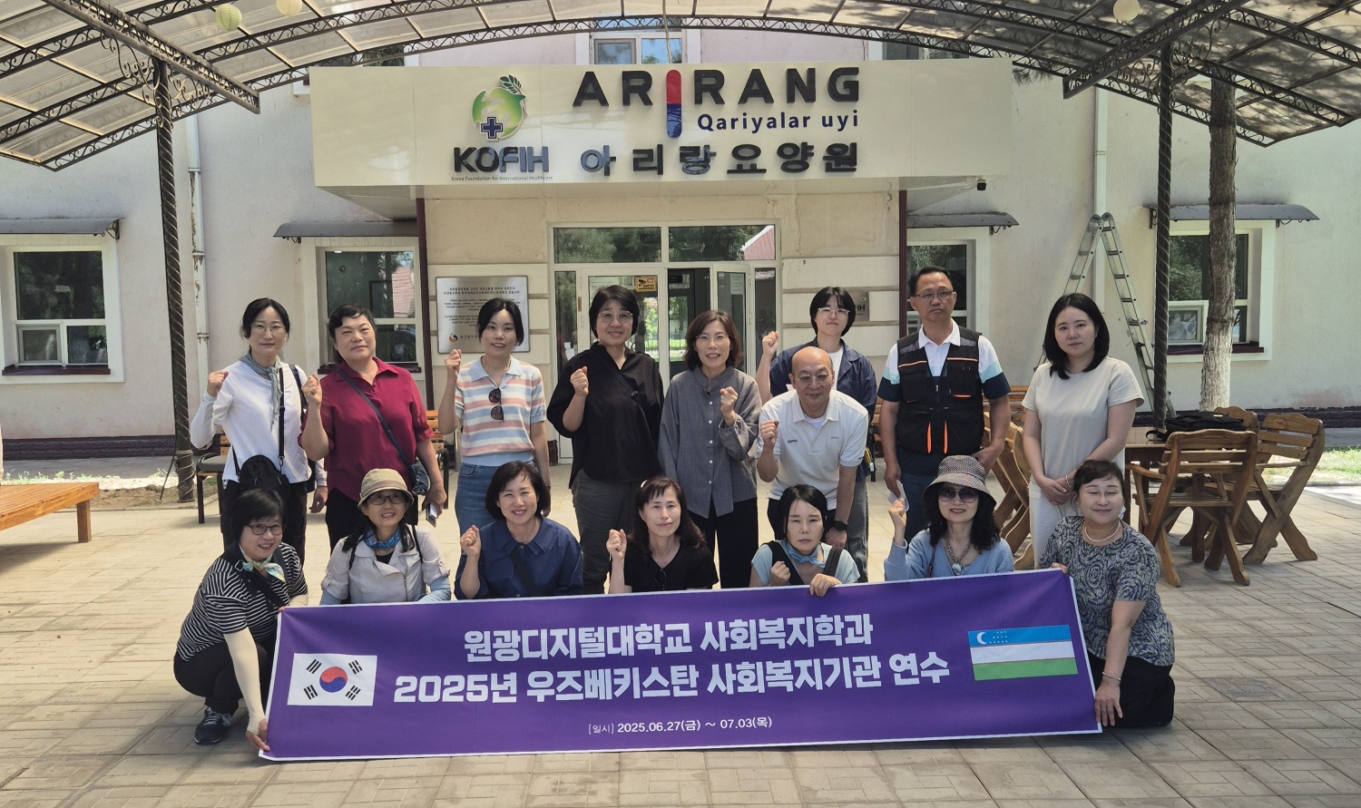 우즈베키스탄 사회복지기관 연수5