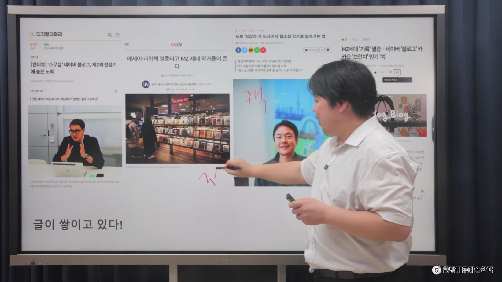 온라인 K-뷰티 올데이 세미나4